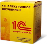 1С:Электронное обучение. Образовательная организация